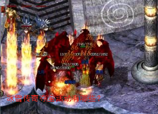 冰雪传奇夺宝活动有哪些? 冰雪传奇夺宝活动有哪些?