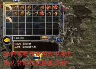 ��ε���������Ϸ�з��������ĳ�ʼѪ�����ã�