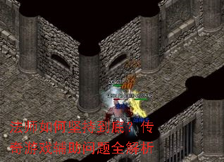 ��ʦ��μ�ֵ��ף�������Ϸ��������ȫ����