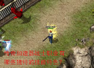 ���������սʿְҵ����Щ���صļ�����ɫ��