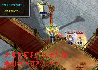 ��ʦ������ô���������Կ�ǿ����սʿ��