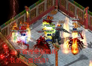 外面下着传奇辅助雨,我的心血在滴? 外面下着传奇辅助雨,我的心血在滴?