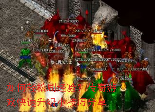 �������ˢ���飿������Ϸ��������С���ɷ���