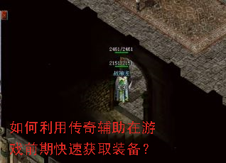 ������ô��渨������Ϸǰ�ڿ��ٻ�ȡװ����