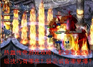 ��Ѫ������Ϸ���ԣ�ְҵ��ôѡ������������������Щ����Ʒװ�����ﱬ��ȫ����