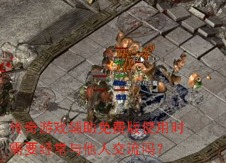 ������Ϸ������Ѱ�ʹ��ʱ��Ҫ���������˽�����