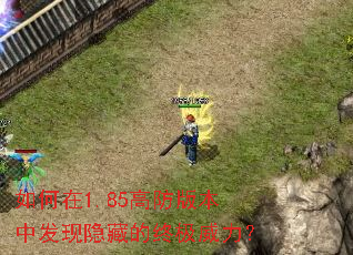 �����1.85�߷��汾�з������ص��ռ�������