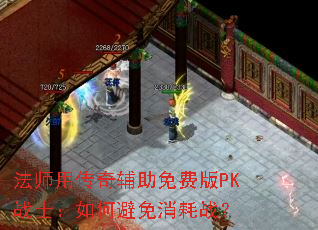 ��ʦ�ô��渨����Ѱ�PKսʿ����α�������ս��