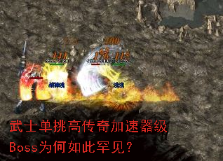 ��ʿ�����ߴ����������BossΪ����˺�����