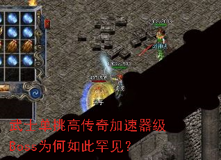 ��ʿ�����ߴ����������BossΪ����˺�����