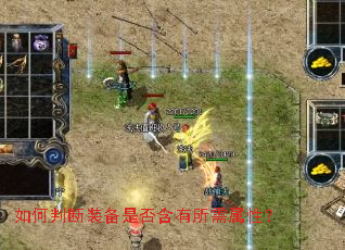 ����ж�װ���Ƿ����������ԣ�