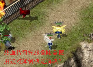 ��Ѫ����˽����½��ʹ��������ο��ٽ����