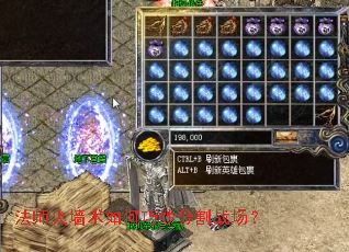 ��ʦ��ǽ���������ָ�ս����