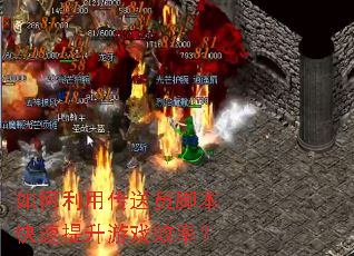 ������ô���Ա�ű�����������ϷЧ�ʣ�