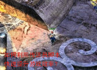 ������ô���Ա�ű�����������ϷЧ�ʣ�