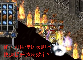 ������ô���Ա�ű�����������ϷЧ�ʣ�