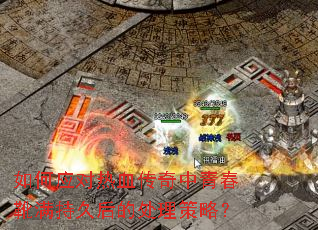 ���Ӧ����Ѫ�������ഺѥ���־ú�Ĵ������ԣ�