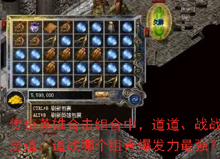 ����Ӣ�ۺϻ�����У�������սս����������ս�ĸ���ϱ�������ǿ��