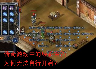 ������Ϸ�еľ��鱦��Ϊ���޷����п�����