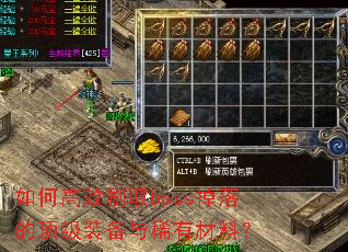 ��θ�Чˢȡboss����Ķ���װ����ϡ�в��ϣ�