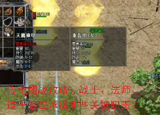 ������ս���ԣ�սʿ����ʦ����ʿ��Ӧ�е���Щ�ؼ�ְ��