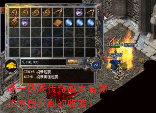 ��һ��ս���渱������Щ���벻�������棿