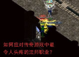 ���Ӧ�Դ�����Ϸ��������ͷ�۵ķ�ʦְҵ��