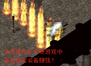 ��ο����ڴ�����Ϸ��ͨ������װ��׬Ǯ��