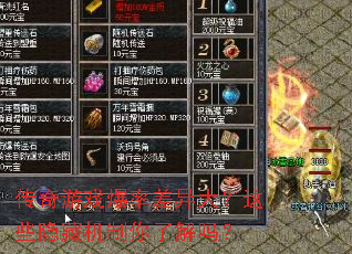 ������Ϸ���ʲ������Щ���ػ������˽���