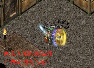 ��Ͼʱ��ο�������������Ϸ�ȼ���