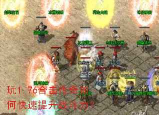 ��1.76�ϻ�������ο�������ս������