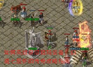 ��θ�Ч��ȡ����װ�����þ��߲㻳�ɴ��湥��ָ��