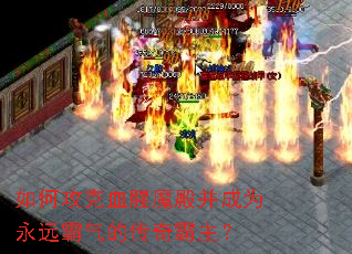 ��ι���Ѫ��ħ���Ϊ��Զ�����Ĵ��������