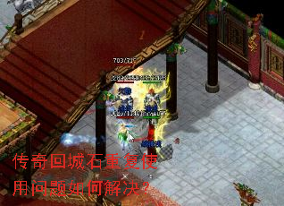 ����س�ʯ�ظ�ʹ��������ν����