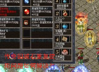 ����س�ʯ�ظ�ʹ��������ν����