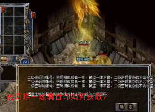 传奇唯一玻璃首饰如何获取? 传奇唯一玻璃首饰如何获取?