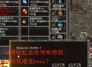 ������ɻ��ܴ�����Ϸ�еĸ��Ѷ�boss��