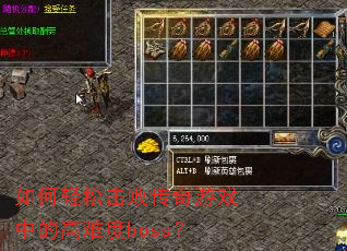 ������ɻ��ܴ�����Ϸ�еĸ��Ѷ�boss��