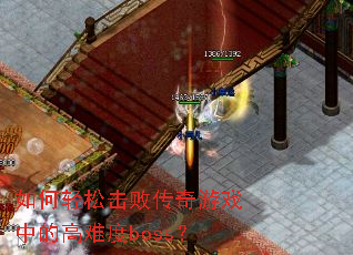 ������ɻ��ܴ�����Ϸ�еĸ��Ѷ�boss��