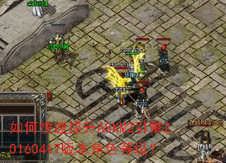 ��ο�������ASKM2����20160417�汾��ɫ�ȼ���