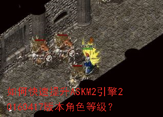 ��ο�������ASKM2����20160417�汾��ɫ�ȼ���