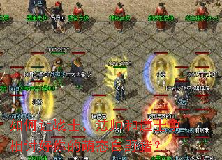 �����սʿ����ʦ�͵�ʿ�����ֺ������̬��Ұ����