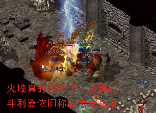 ��ǽ���û���ˣ���ʦս���������ɳưԴ���˽��