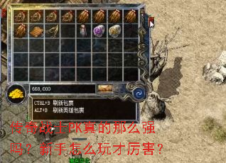 ����սʿPK�����ôǿ��������ô���������