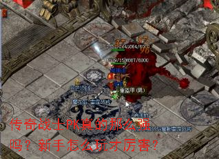 ����սʿPK�����ôǿ��������ô���������