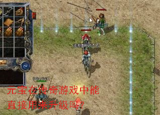 Ԫ���ڴ�����Ϸ����ֱ������������