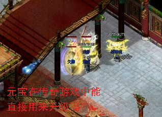 Ԫ���ڴ�����Ϸ����ֱ������������