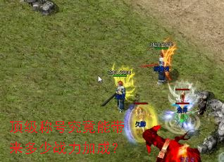 �����ƺž����ܴ�������ս���ӳɣ�