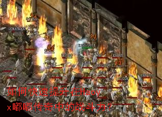 ��ο���������Haoyx�ུ����е�ս������