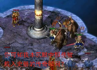 ���֪�ұ���Ĭ����Щ������ʷ��Ĵ���˲�䣿